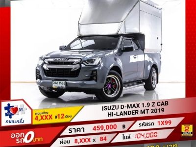 2019 ISUZU D-MAX 1.9 Z CAB HI-LANDER  ผ่อน 4,194 บาท 12 เดือนแรก